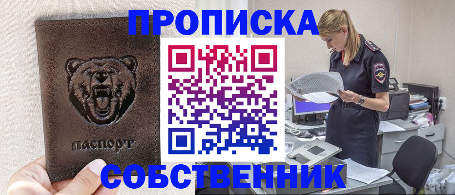 временная регистрация надежно в Сосновке