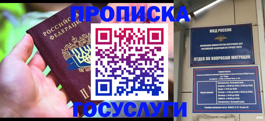 временная регистрация 2025 в Сосновке