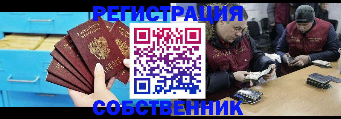 временная прописка в Сосновке
